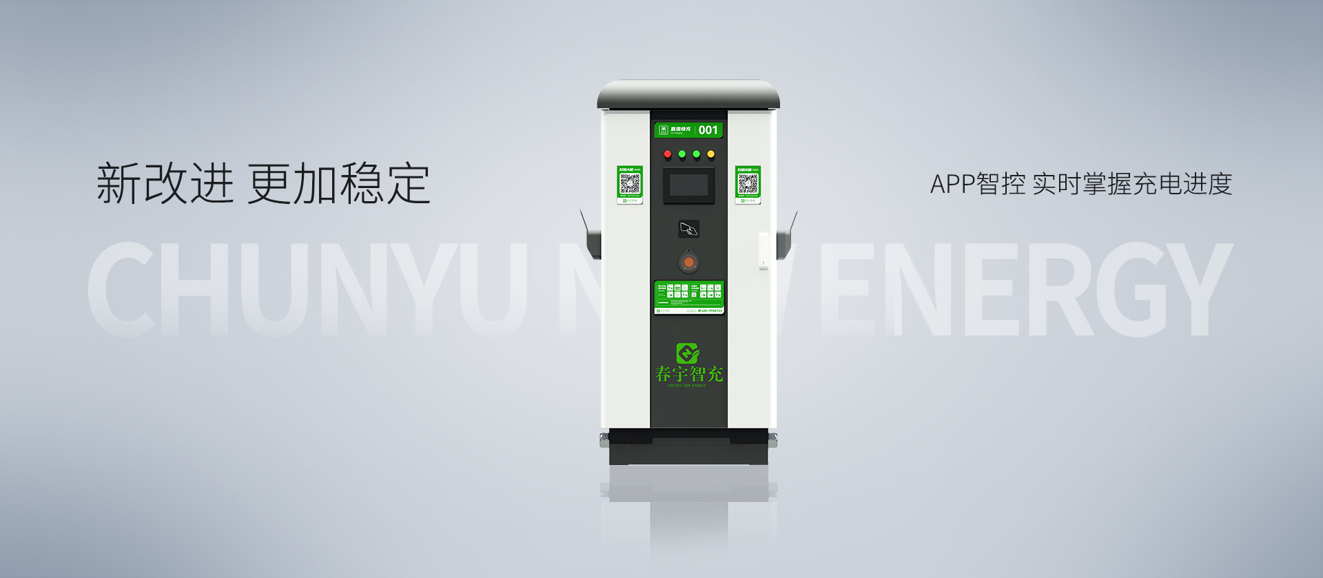 浙江春宇新能源汽车科技有限公司